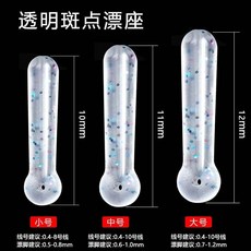 競技硅膠漂座 透明斑點浮漂座, 1枚裝, 高透斑點倍力漂座 小號,1枚裝