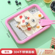 철판아이스크림기계 카페 메이커 요거트 우유 즉석 길거리 냉동고 포함 요거트 슬러시 제조 가능, 304 스테인리스 핑크 아이스 크러셔