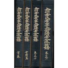 전주이씨 효령대군정효공파 세보(1之1 ~ 1之10 세적편 수권 : 전12권), 효령대군정효공파세보편찬위원회