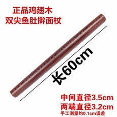 實木擀麵杖 鷄翅木材質 25CM長 家用擀餃子麵條餅皮, 1個
