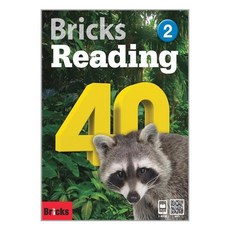 Bricks Reading 40 2 / 사회평론