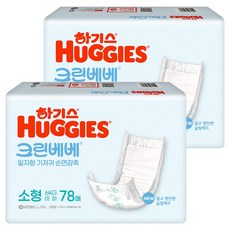 하기스 크린베베 기저귀 소형 78px2팩, 2단계, 156매