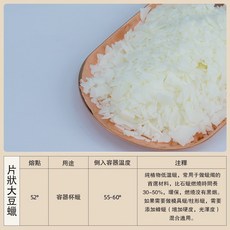天然大豆蠟 白蜂蠟 冰花蠟 椰子蠟 石蠟 果凍蠟 香薰蠟燭DIY原料, 1個, 大豆蠟500g