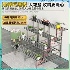 陽臺花架 園藝花架 階梯式花架 不銹鋼多層花盆置物架 室內落地多肉花架, 加寬三層長80cm,加厚