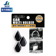 Light Up 車用小物收納掛勾-3入超值組 (E87284) 金弘笙, 1個