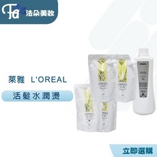 L'OREAL 活髮水潤燙 燙髮專用 中和劑 公司貨, 1個, 萊雅二劑 液狀(捲髮)