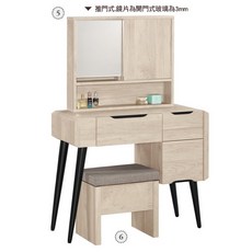 韋斯里3尺化妝台(全組)- 簡約現代風化妝桌椅組合，多層收納抽屜，環保材質, 1個