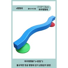 감각 통합 교구 장난감 밸런스 훈련 놀이 실내 감통 발달 기구 유아 체육 스포츠, J, 1개