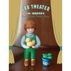 CIRCUS BOY BAND CBB 劇場系列吊卡 - Sunshine Plant Shop 盲盒擺件 9cm PVC, 詳見包裝