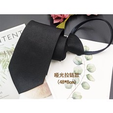 純色領帶 拉鍊式設計 男女通用 懶人款 時尚休閒 啞光亮面 襯衫裝飾 手打風格 商務穿搭 質感配件+啞光拉鍊款(48*8)+均碼