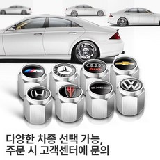 밸브캡 액세서리 장식 캡 금속 에어캡 마개 밸브 커버, 기타 모델은 고객 서비스에 문의해 주세요, 1개