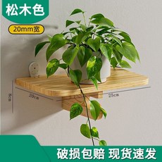 墻上置物架壁掛一字隔板 免漆實木牆面裝飾架 客廳臥室gacq2o, 寬度:20mm,一字型置物架長:25cm
