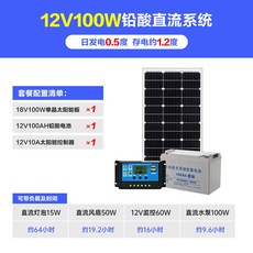 태양광패널 야외충전 휴대용 베란다 쏠팩 20W 일체형 배터리 IP67 으로 고속 6V, 100W 단결정 10암페어 컨트롤러 100암페어 배터리