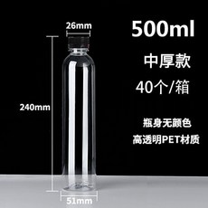 透明塑料瓶帶蓋 飲料瓶 果汁瓶 食品級空瓶, 1個, 黑蓋,250ml 加厚款 100個, 250ml, 加厚款