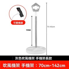 RATTAN 灰色懶人吹風機架 免手持壁掛式 可調角度高度 浴室收納置物架, 1個, 灰色吹風機架58-125cm附手機架