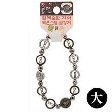 자석 염주 팔찌 금강저 불교 기원 합장주 20 액운방지CZX, 1개