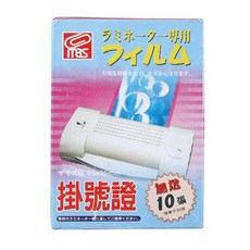 萬事捷 MBS 掛號證 防靜電 護貝膠膜 (110入/ 80u), 1個