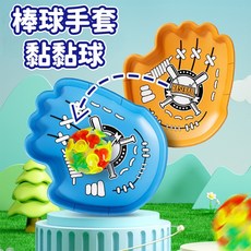 吸盘球粘靶 - 手掌吸盘球, 藍+橘, 2個