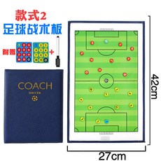 축구 작전판 접이식 휴대용 가죽 코칭 전술보드 자석 화이트보드, 1개, 이중 접이식 - 축구 전술 보드