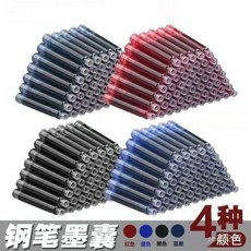 墨囊批發通用3.4mm學生用鋼筆毛筆可替換黑色純藍紅墨水鋼筆配件, 1個, 藍色,袋裝 50個一包