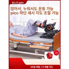 전동 실내 사이클 페달 운동기구 좌식 좌식자전거, 저항 양쪽 다리 전면 보호대, 기본 모델명/품번