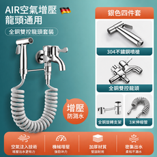 全銅雙控龍頭套裝 陽臺拖把池水龍頭帶噴槍, 銀色雙控噴槍+3米管+支架, 1個