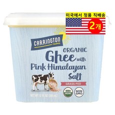 Carrington Farms 독특한 향과 진한 풍미 수분 유당 제거한 핑크 히말라야 소금 정제 오가닉 기(Ghee) 버터 355ml 1개, 2개