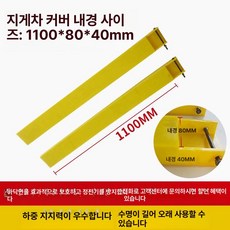지게차 포크커버 지겟발 케이스 확장 슬리브 1100x80x40mm, 1개