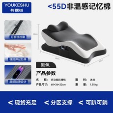 YOUKESHU 多功能臥睡枕 55D記憶棉, 黑白拼色