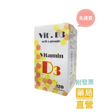 秉新藥業 維生素D3 800IU 活力軟膠囊 120粒 美國進口, 1個