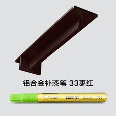 휴대폰기스복원 제거 스크래치 흠집 컴파운드 리무버 브라운 테두리 풀커버 리페어 다용도, 33 대추색 - 방수 및 방청 기능