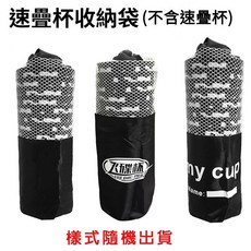 競技速疊杯手提收納盒, 1個, 收納袋(款式隨機出貨),1入