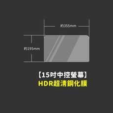 XILLA VW TIGUAN 25款 280 eTSI/330 eTSI/430 R-Line 15吋中控螢幕 高清透明晶鑽鋼化膜 附零失敗貼膜工具組, 280/330/430 15吋中控螢幕 ,高清透明晶鑽鋼化膜 附零失敗貼膜工具組