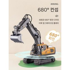 제이베니-2064 독일기술 680도 회전 굴삭기 무선 리모컨 RC카 포크레인 중장비 완제품, 4. 흰색 덤프트럭(9개 명령)