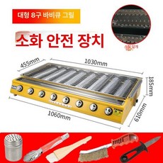 가스 생선그릴 생선구이 오븐기 액화 4구 대형, 8헤드 강판 화재 보호, 기본 색상