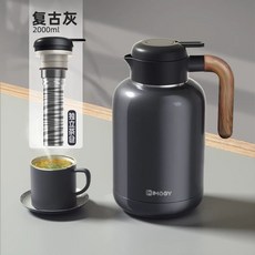 고급 스텐 단열 차주전자 보온병, 1개, B. 레트로 그레이 2L 보온 주전자 + 독립형 차 보