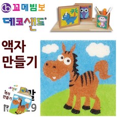 데코샌드 액자만들기 129 조랑말, 1개