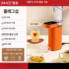 접이식 전기포트 캠핑용 분유포트 겸용 여행용 폴딩포트, 오렌지 플래그십 어린이 잠금, 기본 색상