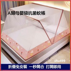 賣場新品免安裝可折疊蚊帳單人雙人床蚊帳蒙古包防蚊罩防摔免安裝蚊帳學生宿舍床蚊帳便攜式摺疊蚊帳上下鋪蚊帳, 生日派對,80*190cm【適用於1m床】