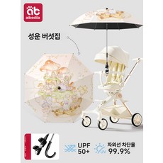 유모차 차양막 우산 햇빛 가리개 어린이 전용 파라솔, 1개, 네뷸라 머쉬룸 하우스