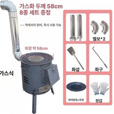 머스코 가정용 무연 장작난로 야외 캠핑 난로 농가용, 58cm 링 있음 8종, 기본 색상