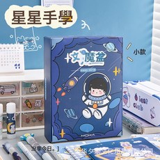 黑貓炭寶文具魔盒 學生禮品, A5文具魔盒-星星捕手:如圖所示, 1個