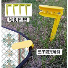 野餐墊牛津佈防潮墊戶外露營春遊草坪便攜防水可機洗沙灘地布批發, 四角固定地釘【4根】只有地釘哦