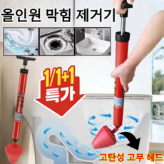 1+1 업그레이드 고무 헤드 변기 뚫음기 해결 아이템 올인원 막힘 제거기 하수도관전용소통기 업그레이드형일체식 에어펌프, 고탄성 고무 헤드*1개