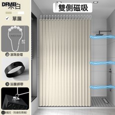 DFMEI 浴室浴簾摺疊隱形衛生間隔斷簾防水防黴速幹淋浴乾溼分離磁吸家用, 1個, 【適用寬度50-70cm】簾寬80高180cm
