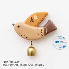 叮咚門鈴 可愛裝飾門掛 磁吸入戶門鈴, 叮咚門鈴-小鳥