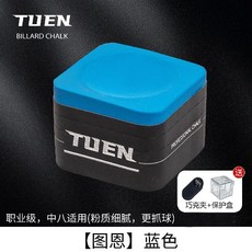 상대방 기죽이는 한 끝! 고수들만 몰래 쓰는 당구 초크, 1. 툰 블루 (조용한 칩 클립)