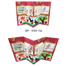 [매직북스] 2단 아코디언 북아트 (3종 택1) (10개묶음), 1세트, B타입(핑크)