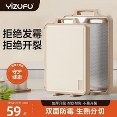 YIZUFO 加厚抗菌防黴菜板 雙面砧板, 1個, 升級站立【母嬰級pp+不鏽鋼】健康防黴,食品專用【中號1-2人】生熟分切專用