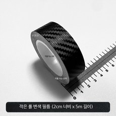 자동차 DIY 랩핑지 유광 차량랩핑지 카본파이버 랩핑 PET 피아노블랙, 1개, A_3D 탄소섬유 블랙 2cmx5m